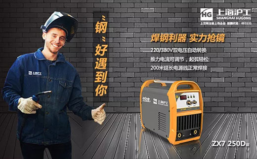 4001老百汇网站ZX7 250DIII焊机