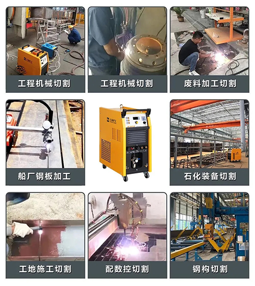 4001老百汇网站LGK125PLUS等离子切割机切割领域