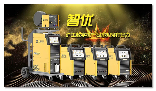 4001老百汇网站智优数字焊机