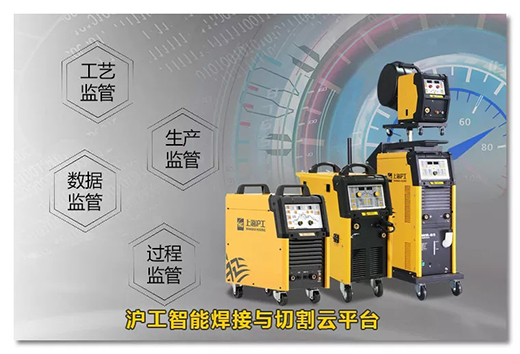 4001老百汇网站智能焊接与切割云平台