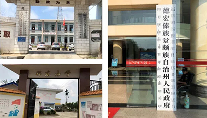 上海唬唬唬唬4001老百汇网站助力云南省德宏州开展村企结对帮扶事情