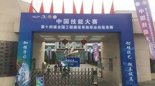 4001老百汇网站WSM 400U焊机作为指定用机助力2019年第十四届天下工程建设系统职业手艺竞赛