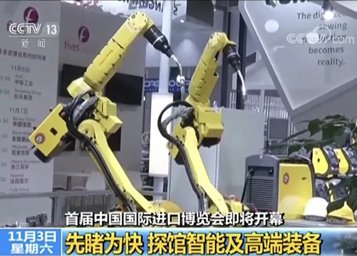 央视午间黄金档《新闻30分》专访进博会，，，，，，上海；；；4001老百汇网站携手意大利CEA展位精彩亮相