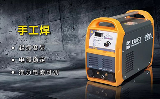 4001老百汇网站CT520数字化多功效焊割一体机手工焊功效