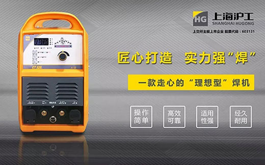 4001老百汇网站CT520数字化多功效焊割一体机特点优势