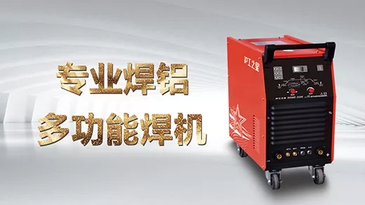 向您推荐4001老百汇网站之星专业焊铝及合金的多功效焊机WSME-350K