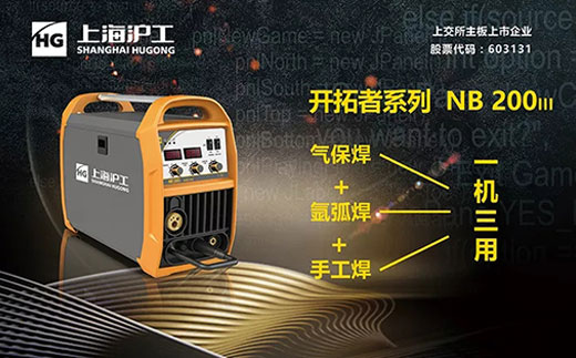 4001老百汇网站“开拓者”NB 200III焊机