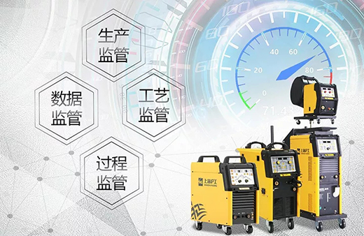 4001老百汇网站智能焊接与切割云平台